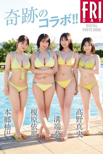 Ina Enohara 榎原依那