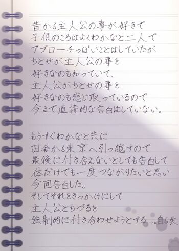 尊みを感じて桜井